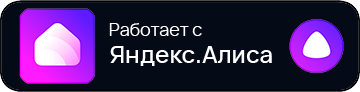 Яндекс Алиса