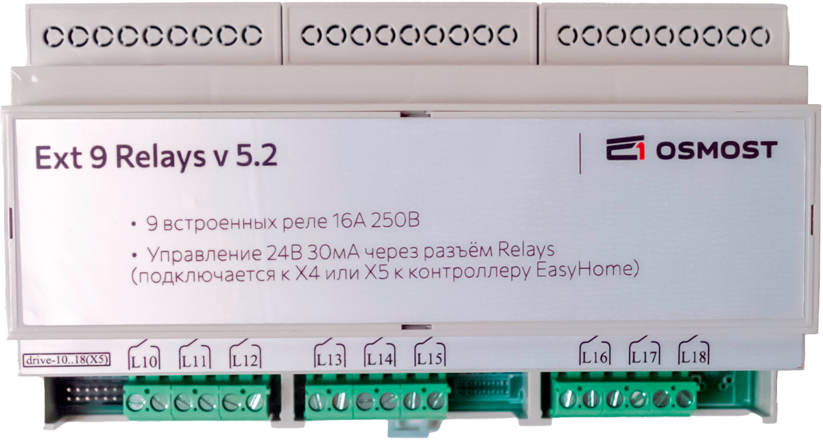 EasyHomePLC 9 Relay