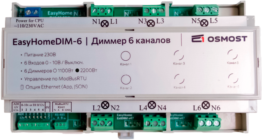 Диммер EasyHomeDIM-6-10