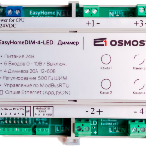 Диммер EasyHomeDIM-4-LED