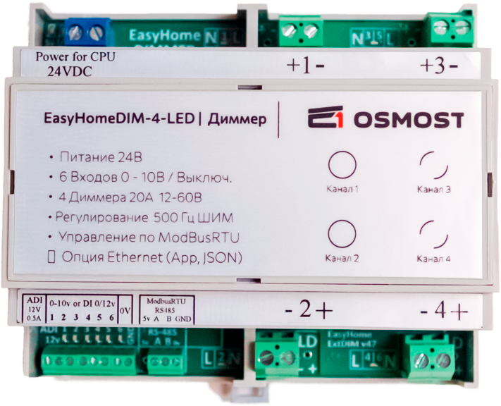 Диммер EasyHomeDIM-4-LED