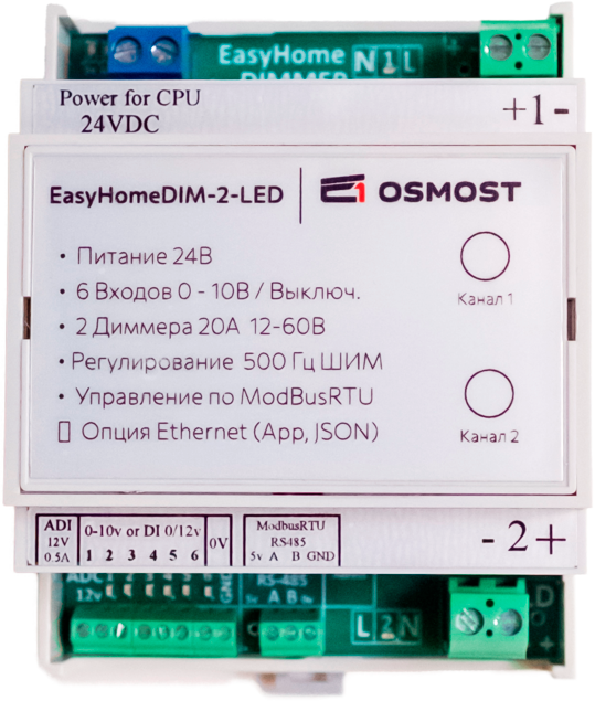 Диммер EasyHomeDIM-2-LED
