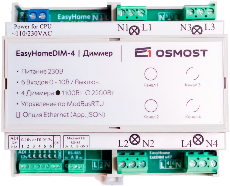 Диммер EasyHomeDIM-4