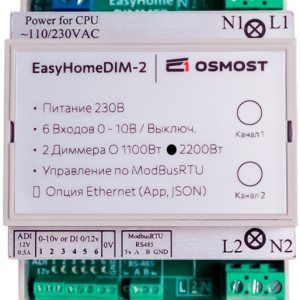 Диммер EasyHomeDIM-2-10