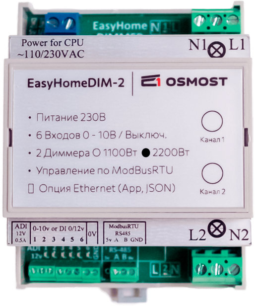 Диммер EasyHomeDIM-2-10