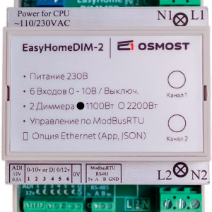 Диммер EasyHomeDIM-2