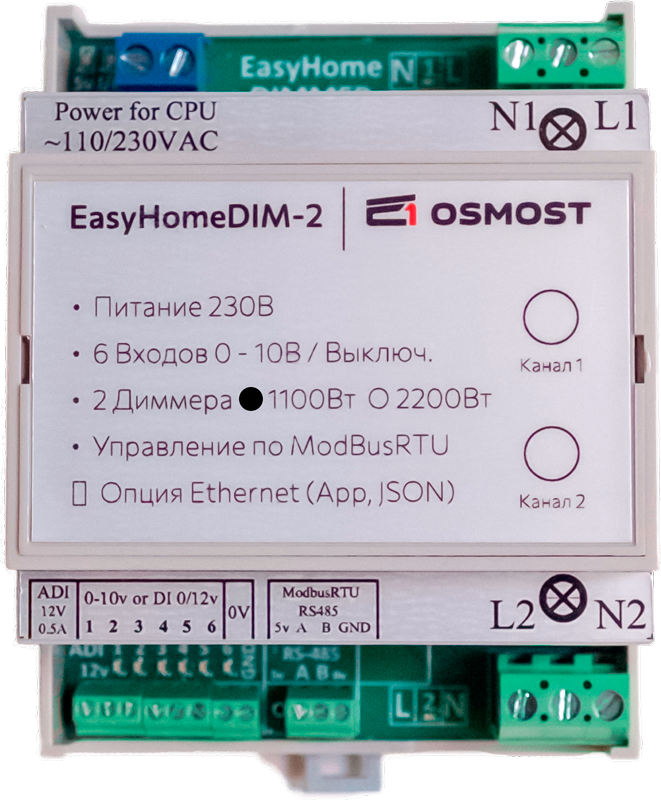 Диммер EasyHomeDIM-2