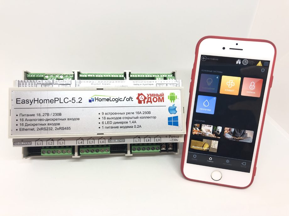 Контроллер EasyHomePLC 5.2 и программа EasyHome