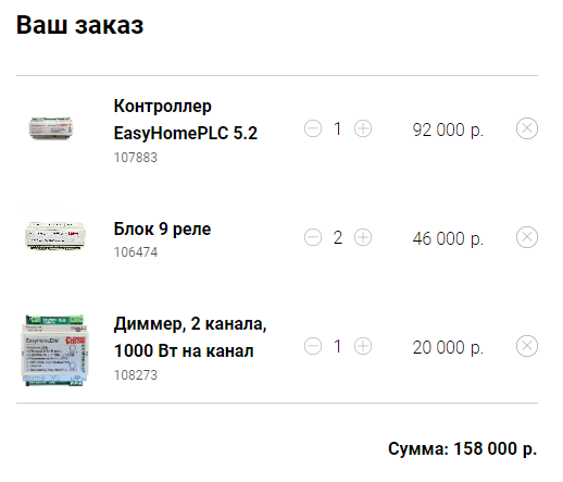 Сколько стоит Умный дом